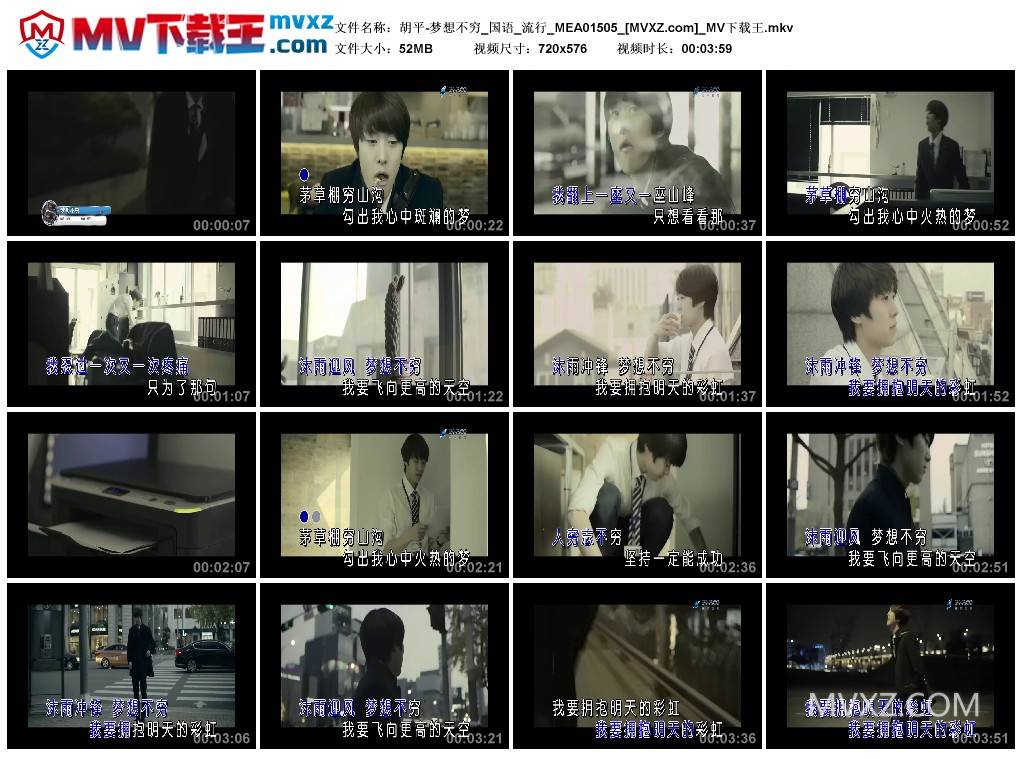 胡平-梦想不穷_国语_流行_MEA01505